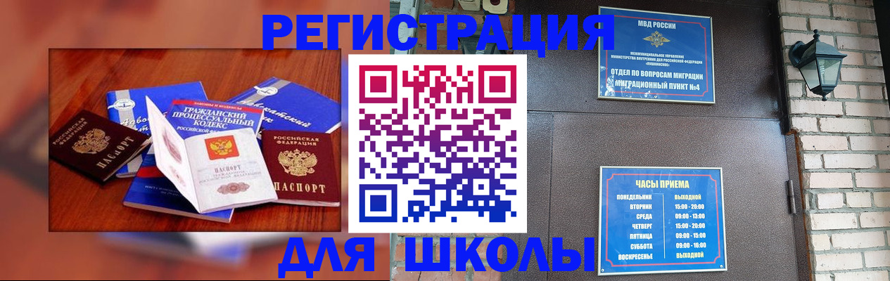 временная регистрация в квартире в Миньяре