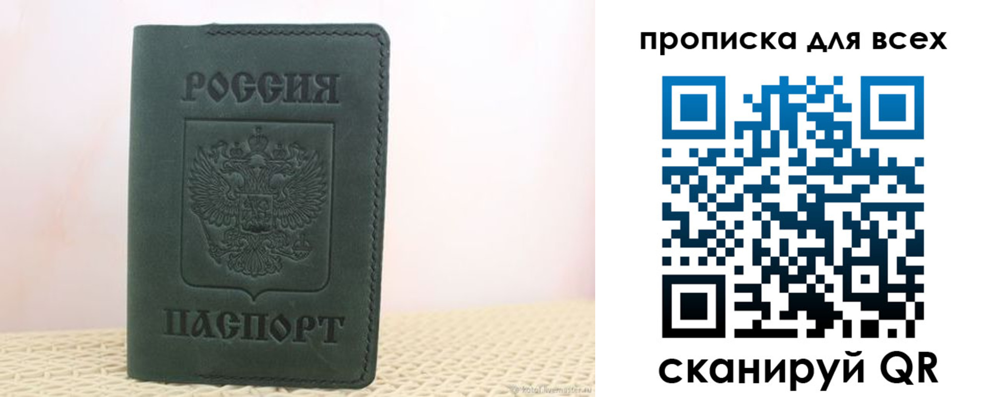 временная регистрация надежно в Миньяре