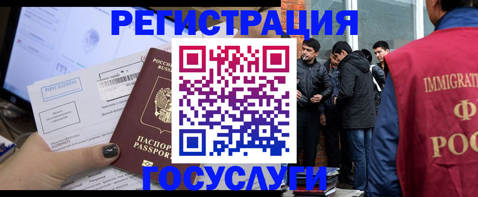 прописка штамп в Миньяре