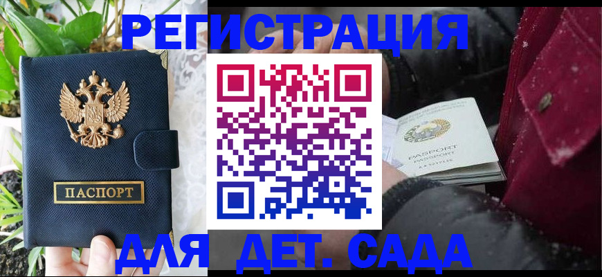 прописка в Миньяре
