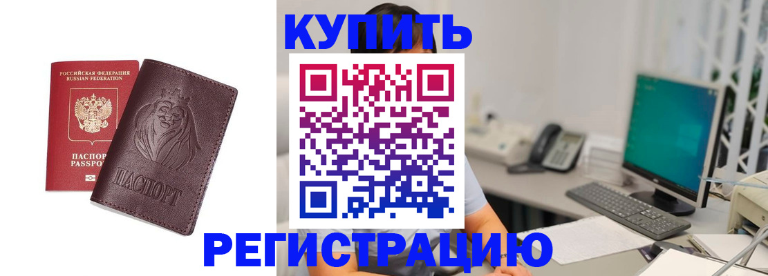 временная регистрация госуслуги в Миньяре