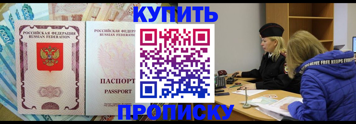 временная регистрация гарантия в Миньяре