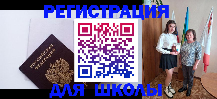 прописка для кредита в Миньяре