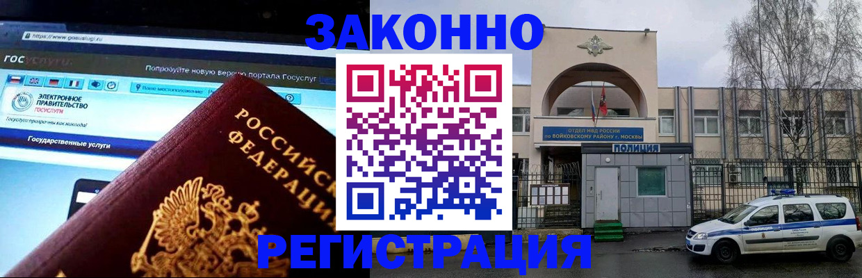 временная регистрация поиск в Миньяре