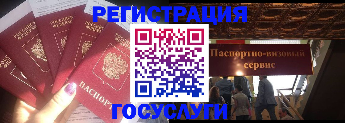 временная регистрация собственник в Миньяре